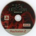 The disc for ゴジラ 怪獣大乱闘 地球最終決戦