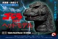 Godzilla 1989 head model