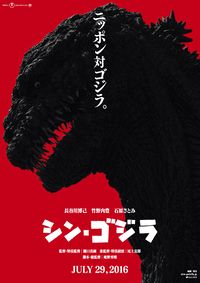 Japanese teaser poster