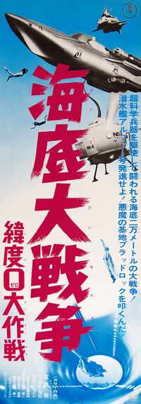 Japanese 1974 poster