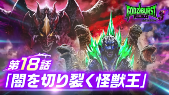 Title card for "The King Who Rends the Dark"