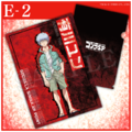 Clear file