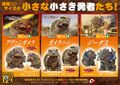 Mini+ Gamera the Brave
