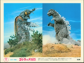 Japanese Godzilla vs. Megalon lobby card
