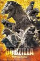 DeAgostini Godzilla 70th anniversary poster