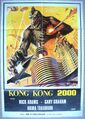 Lebanese Invasion of Astro-Monster poster