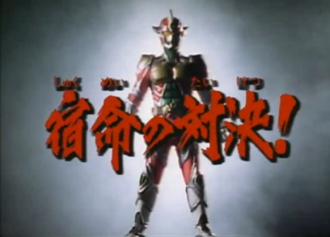 Confrontation of Destiny!