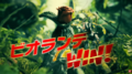 Biollante is declared the winner