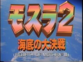 American title card (1999 TriStar VHS)