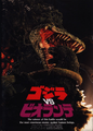Godzilla vs. Biollante program cover