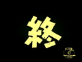 Japanese end title