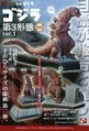 Godzilla Third Form ver. 1