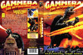 Alpha Video Gammera the Invincible DVD cover