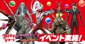 Shin Ultraman X Puzzle & Dragons