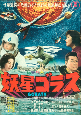 The Japanese poster for Gorath