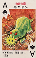 Mogudon playing card