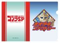 Clear file