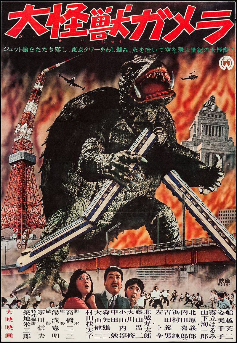 大怪獣ガメラ　GAMERA THE INVINCIBLE フィギュア 1965年 ガメラ」（1965）ミニフィギュア ゴールドモデル ガメラ|U-TREASURE