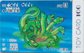 Yamata no Orochi card featured in the Godzilla War Chronicle line of Toy Card.