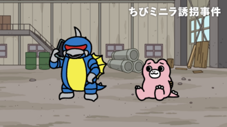 The first shot of "Chibi Minilla Gets Kidnapped", showing its title