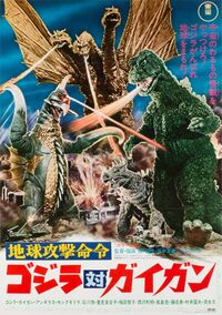 Japanese poster