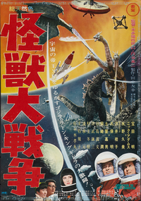 Japanese 1965 poster
