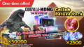 Godzilla x Kong: The New Empire Collab Deluxe Pack
