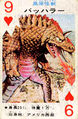 Bahharah playing card