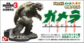 Gamera 1996 damaged ver.