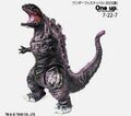One Up Toys Godzilla (2016) Awakening ver.