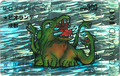 Adult Biollante card featured in the Godzilla Wars 2 line of Toy Card 100 trading cards.