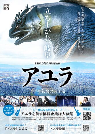 Japanese poster for Ayura