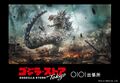 Godzilla Store OIOI Branch