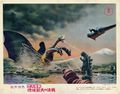 Japanese Ghidorah, the Three-Headed Monster lobby card