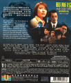 Universe Laser & Video (Hong Kong) Godzilla, Mothra and King Ghidorah: Giant Monsters All Out Attack VCD back cover