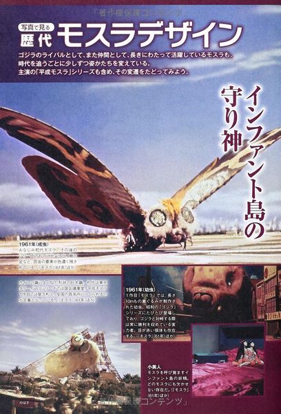 File:Godzilla Completely Deciphered pg 27.jpg