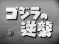 Japanese title card