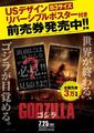 Godzilla.jp Godzilla Poster Ad