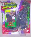 Bandai Godzilla 1994 wind-up figure (blue version)