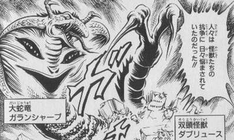 Garansharp in Gamera the Giant Monster