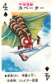 Spater playing card