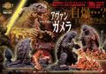 Iwakura Avant Gamera