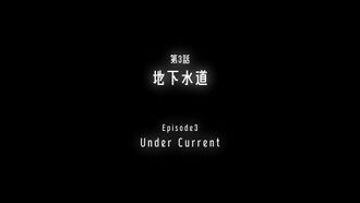 Television title card for "Under Current"