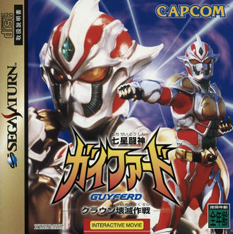 Sega Saturn box art for Guyferd: Operation Destroy Crown