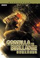 Chinese Godzilla vs. Biollante DVD cover