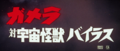 Japanese title card
