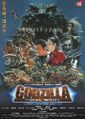 Noriyoshi Ohrai's advance poster for Godzilla Final Wars, featuring the Showa Hedorah's Landing Stage instead of the new design