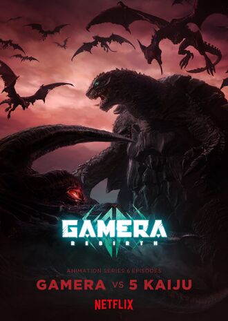 GAMERA -Rebirth- key visual