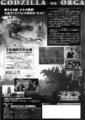Toho Godzilla 2000: Millennium DVD back cover