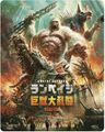 Japanese Rampage steelbook front cover